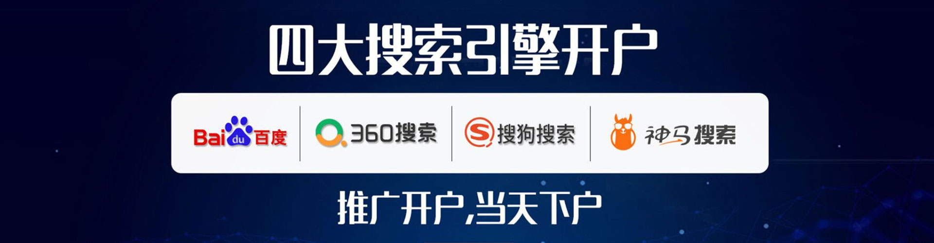 五寨竞价开户